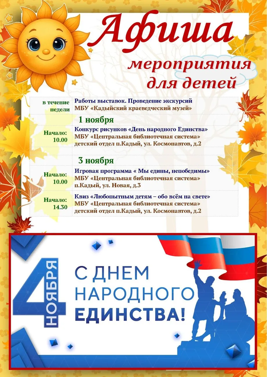 Афиша 44  26.10-03.11.2026 3